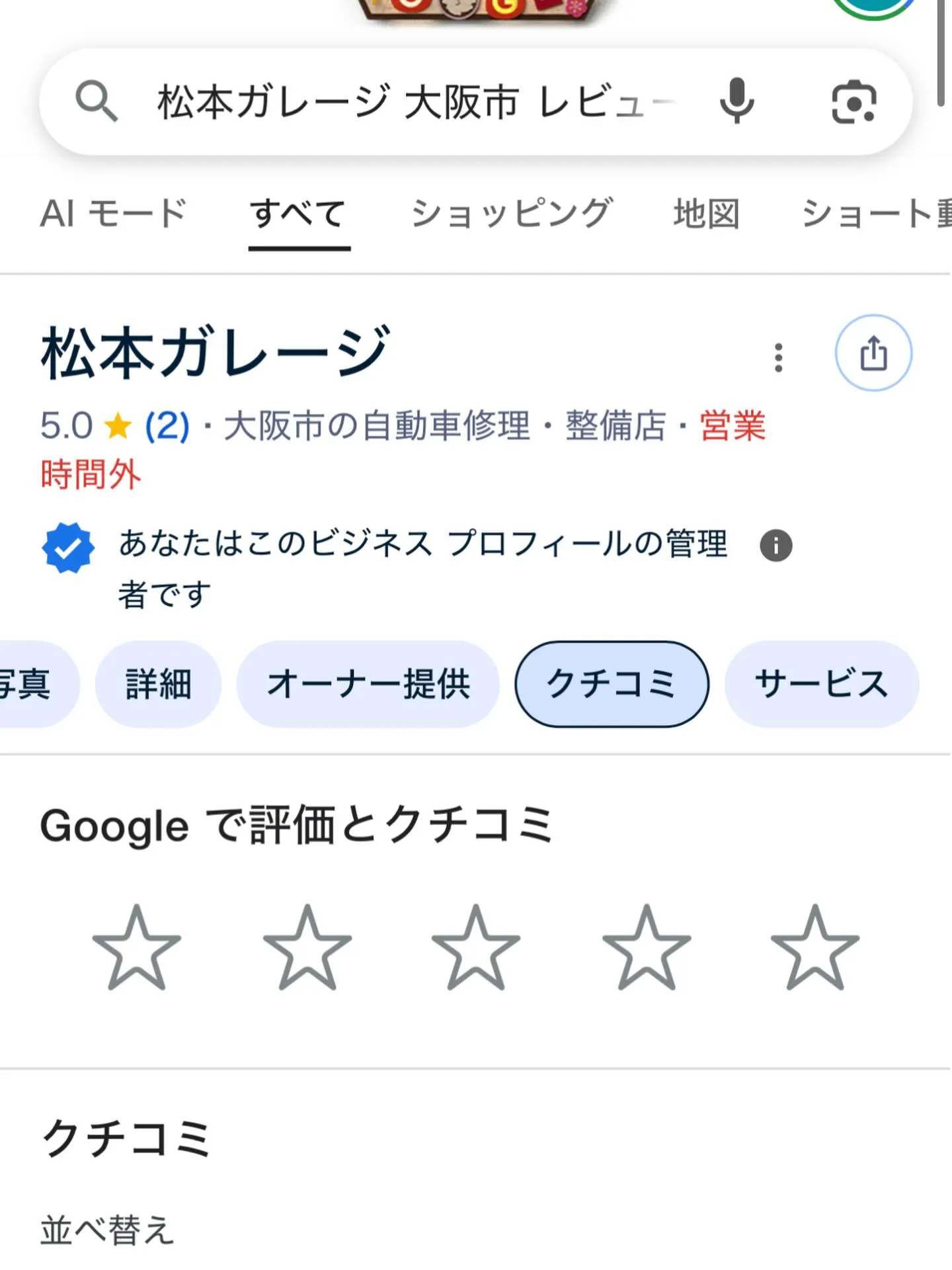 【大阪市で点検・車検・修理ならお任せください】