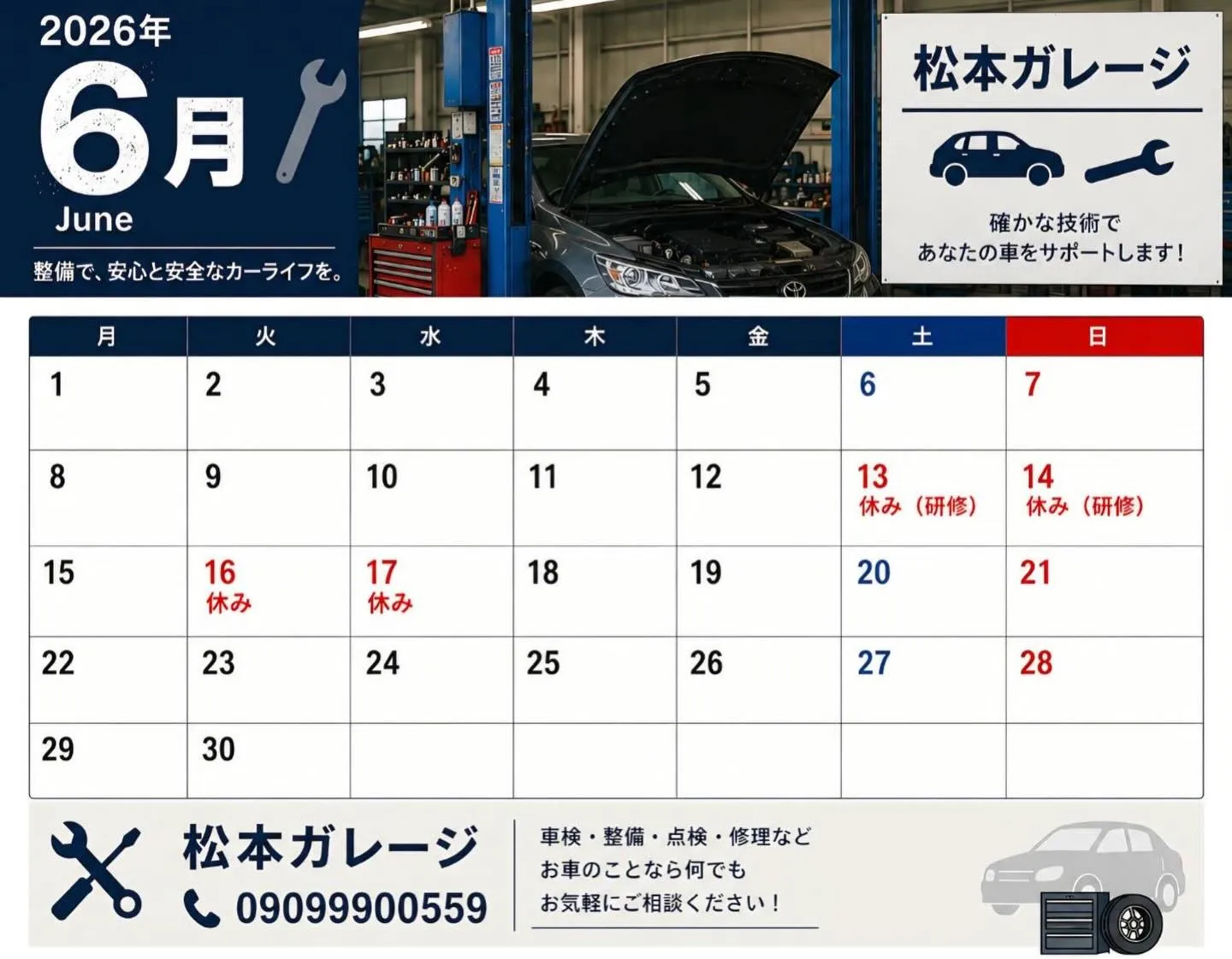 早いものでもう6月ですね。