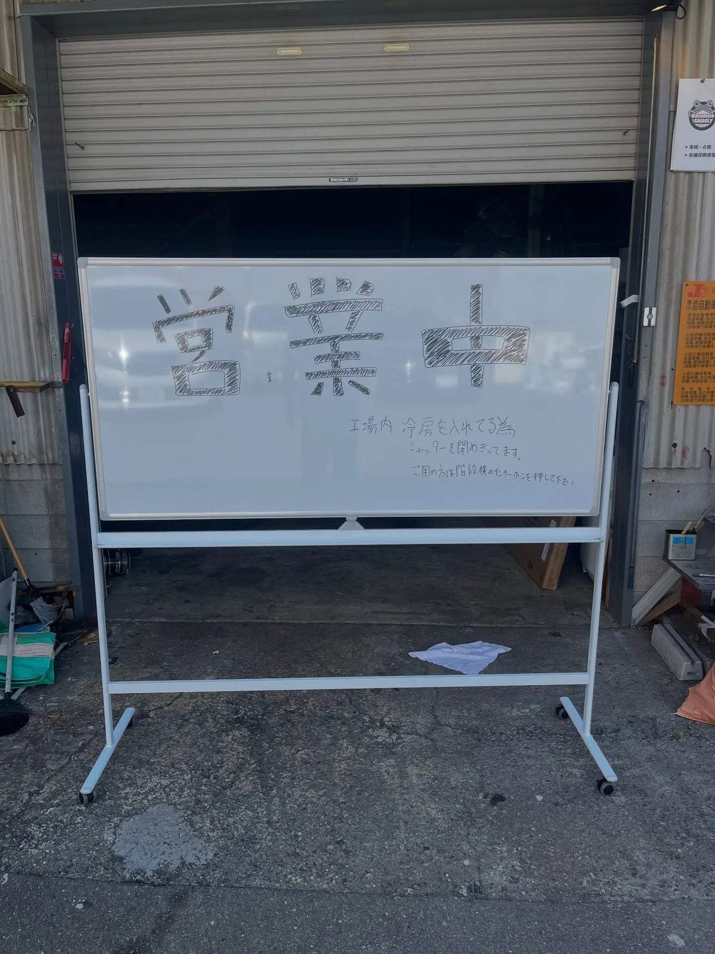 🥵☀️【夏場の営業スタイル】☀️🥵